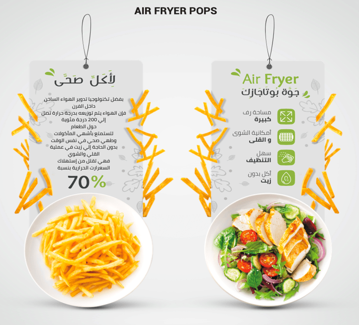 فرن بلت ان فريش 60 BL غاز * غاز سوفت Air Fryer