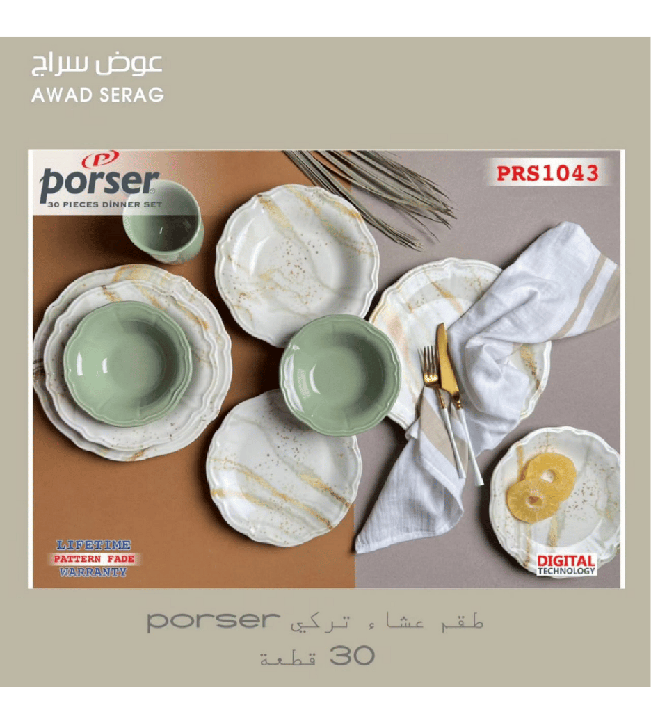 طقم عشا Porser تركي 30 قطعه رقم 100