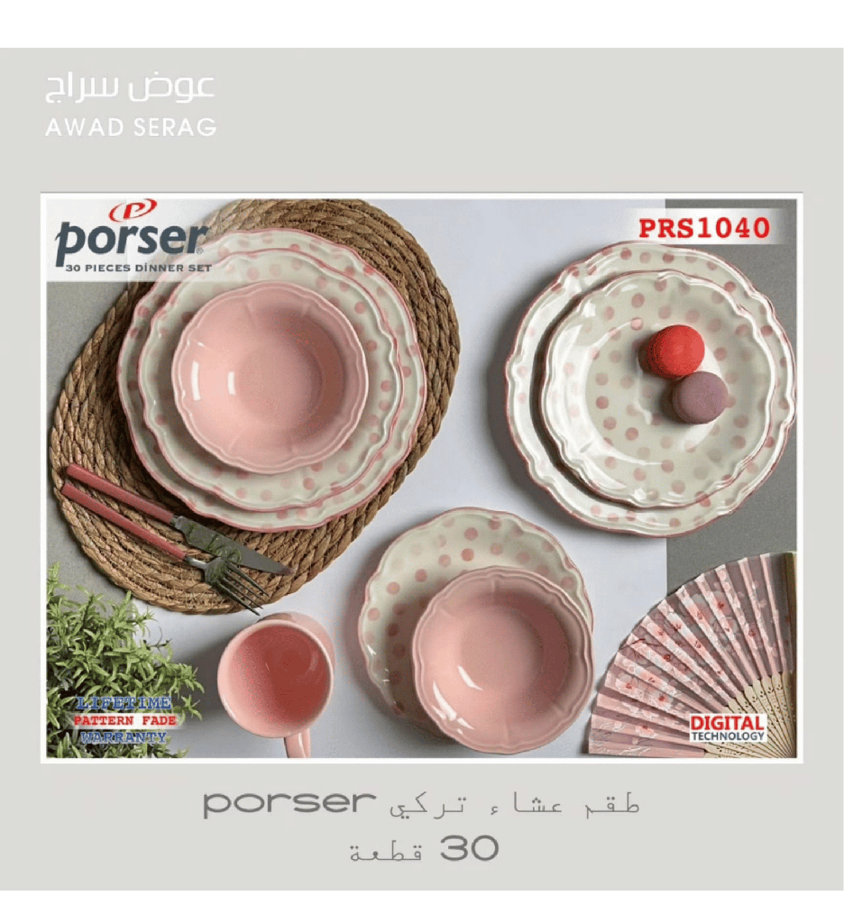 طقم عشا Porser تركي 30 قطعه رقم 100