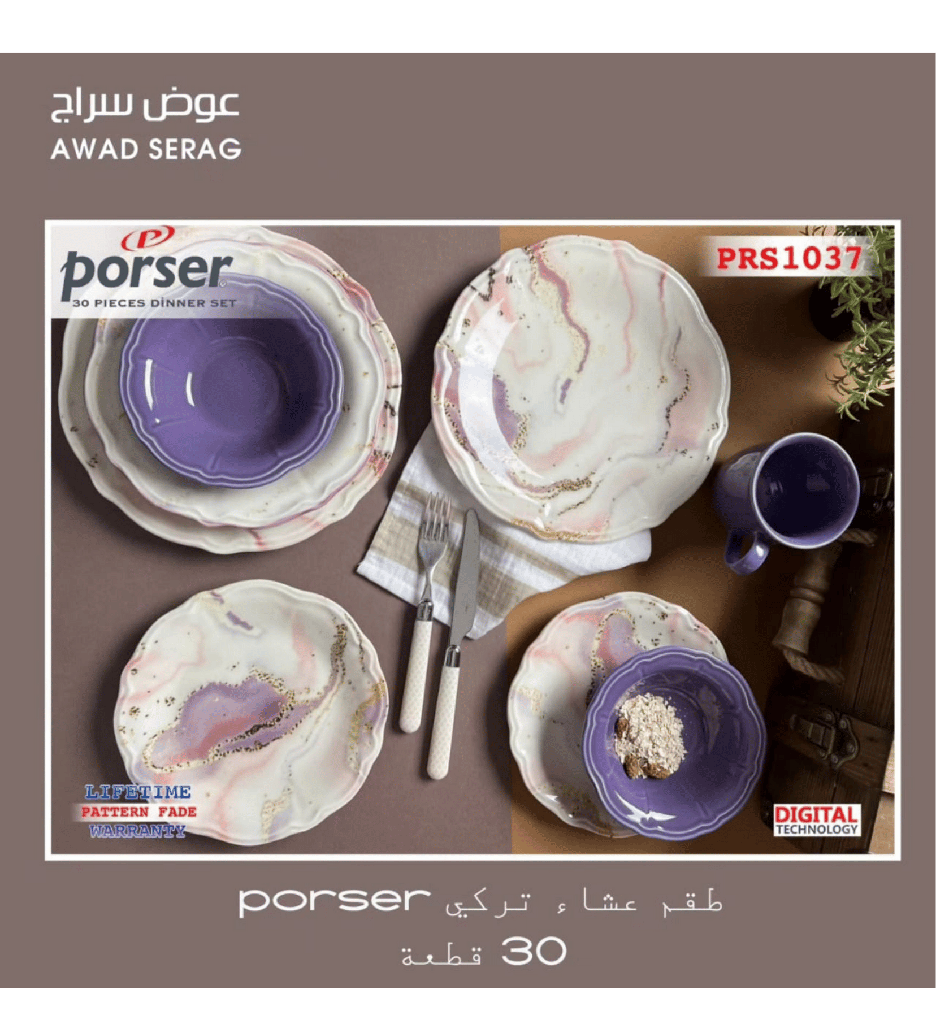 طقم عشا Porser تركي 30 قطعه رقم 100