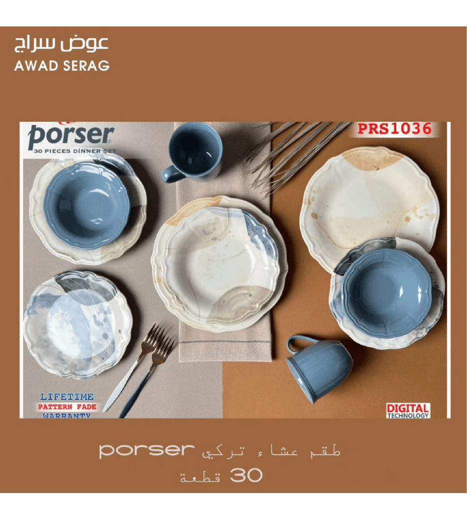 طقم عشا Porser تركي 30 قطعه رقم 100