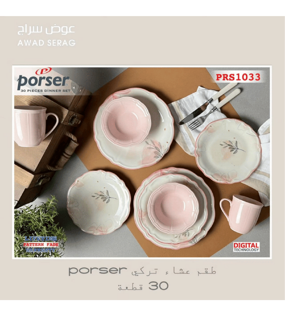 طقم عشا Porser تركي 30 قطعه رقم 100