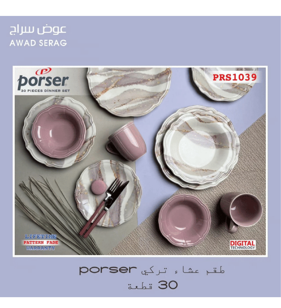 طقم عشا Porser تركي 30 قطعه رقم 100