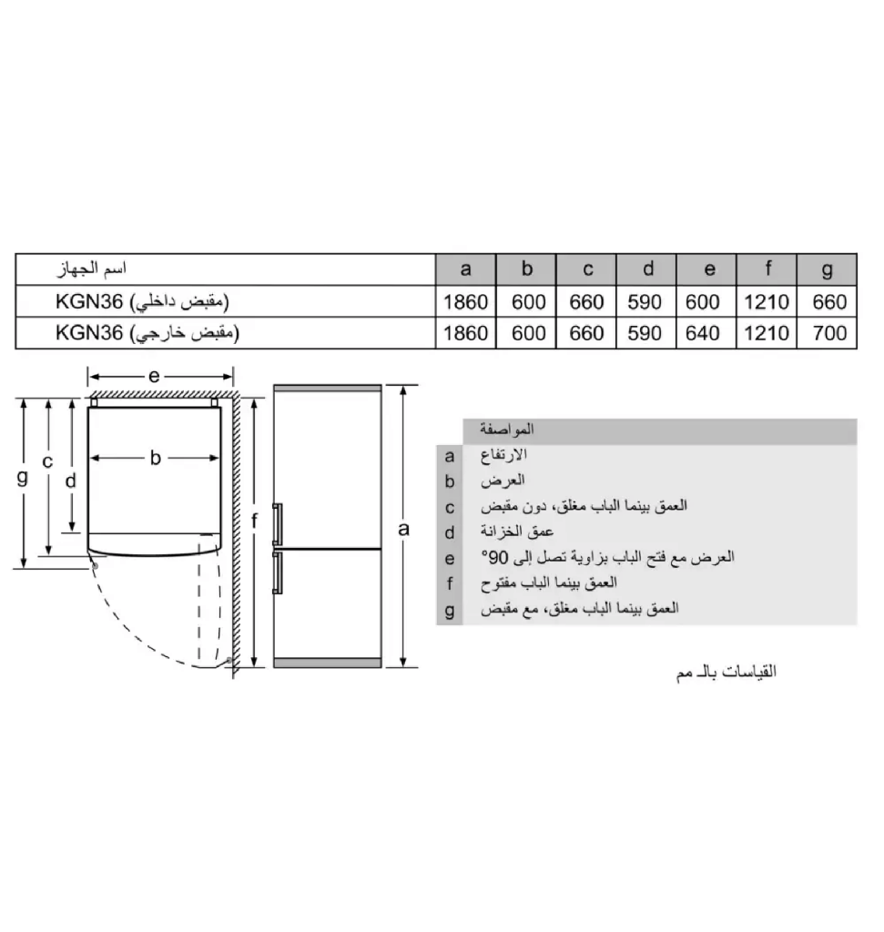 ثلاجه بوش كومبي 329 لتر سلفر KGN36NL30U